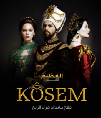 مسلسل السلطانة كوسم مترجم موقع قصة عشق الاصلي HD