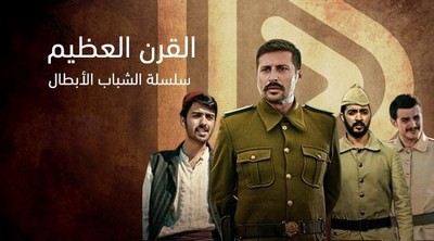 مسلسل القرن العظيم الحلقة 1 مترجمة قصة عشق الاصلي 3isk