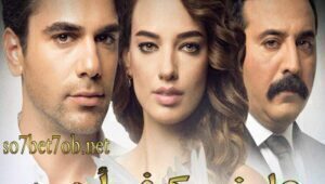 مسلسل علمني كيف احب الحلقة 9 مدبلجة قصة عشق الاصلي FULL HD