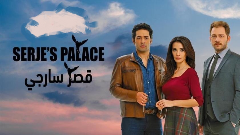 مسلسل قصر سارجي الحلقة 9 مدبلجة قصة عشق HD
