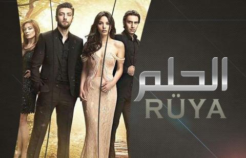 مسلسل الحلم الحلقة 1 مدبلجة قصة عشق HD