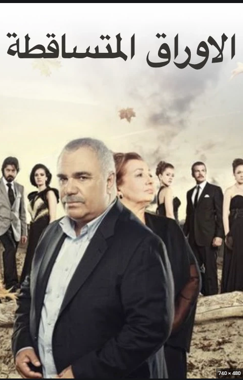 مسلسل الاوراق المتساقطة الموسم الثاني الحلقة 42 مدبلجه قصة عشق الاصلي 3isk