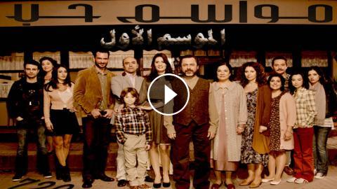 مسلسل مواسم حب الحلقة 1 مدبلجة قصة عشق HD