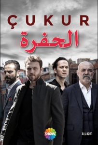 مسلسل الحفرة الحلقة 401 مدبلجة قصة عشق 3isk