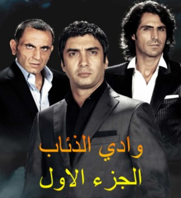 مسلسل وادى الذئاب الحلقة 30 مدبلجة قصة عشق HD