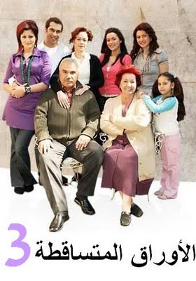 مسلسل الاوراق المتساقطة الموسم الثالث الحلقة 19 مدبلجة قصة عشق الاصلي 3isk