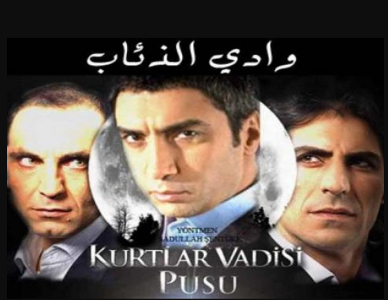 مسلسل وادى الذئاب الموسم الثاني الحلقة 1 مدبلحة قصة عشق HD