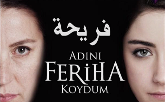 مسلسل اسميتها فريحة الحلقة 1 مدبلجة قصة عشق HD