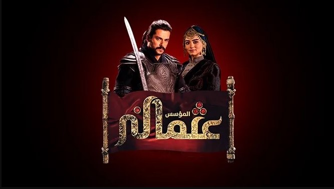 مسلسل المؤسس عثمان مدبلج الحلقة 1 قصة عشق HD