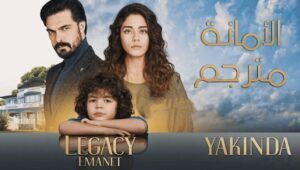 مسلسل الامانة الحلقة 162 مترجمة قصة عشق الاصلي HD