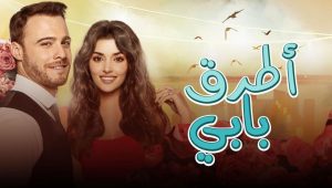مسلسل انت اطرق بابي 2 الموسم الثاني الحلقة 2 مدبلجة قصة عشق FULL HD
