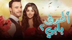 مسلسل انت اطرق بابي الحلقة 47 مترجمة قصة عشق الاصلي HD