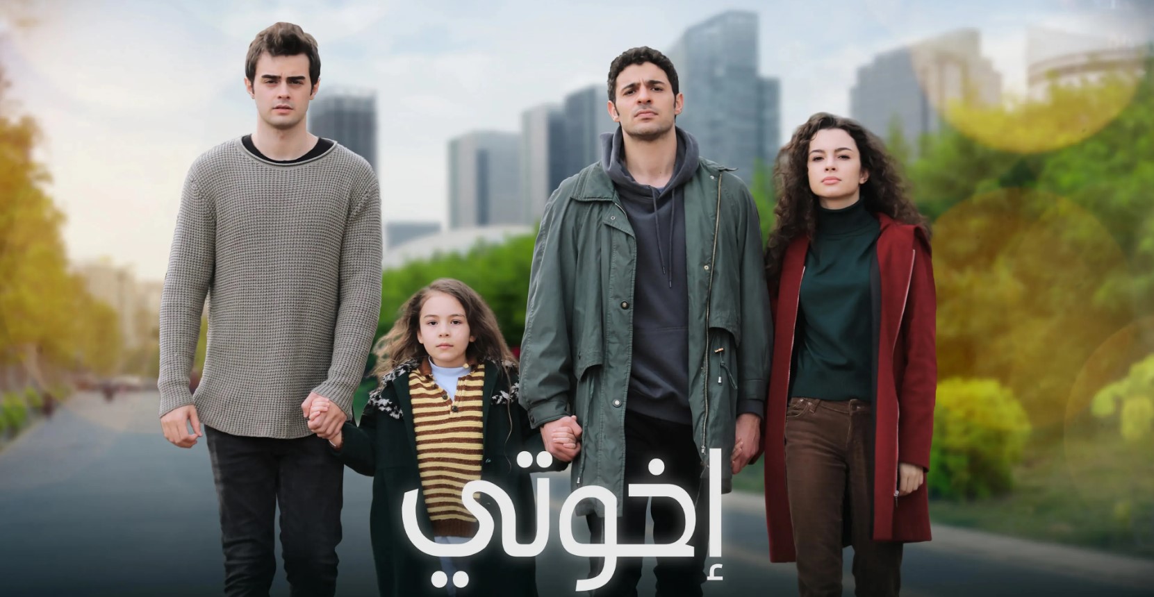 مسلسل اخوتي الحلقة 47 مدبلجة موقع قصة عشق الاصلي HD