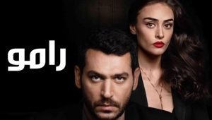 مسلسل رامو الحلقة 48 مدبلجة قصة عشق HD