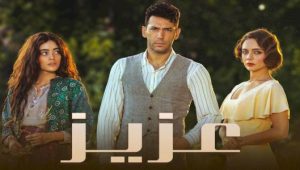 مسلسل عزيز الحلقة 3 مدبلجة قصة عشق 3sk