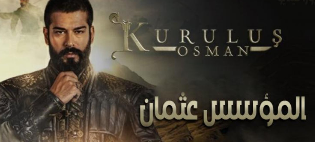 مسلسل المؤسس عثمان مدبلج الحلقة 23 قصة عشق 3sk