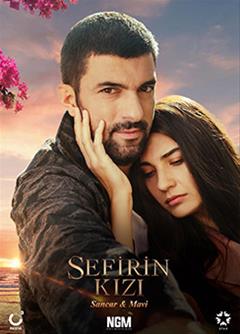 مسلسل ابنة السفير مترجم موقع قصة عشق الاصلي