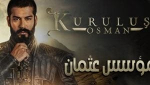مسلسل المؤسس عثمان 3 الموسم الثالث الحلقة 13 مدبلجة قصة عشق HD