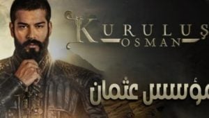 مسلسل المؤسس عثمان 3 الموسم الثالث الحلقة 31 مدبلجة قصة عشق HD