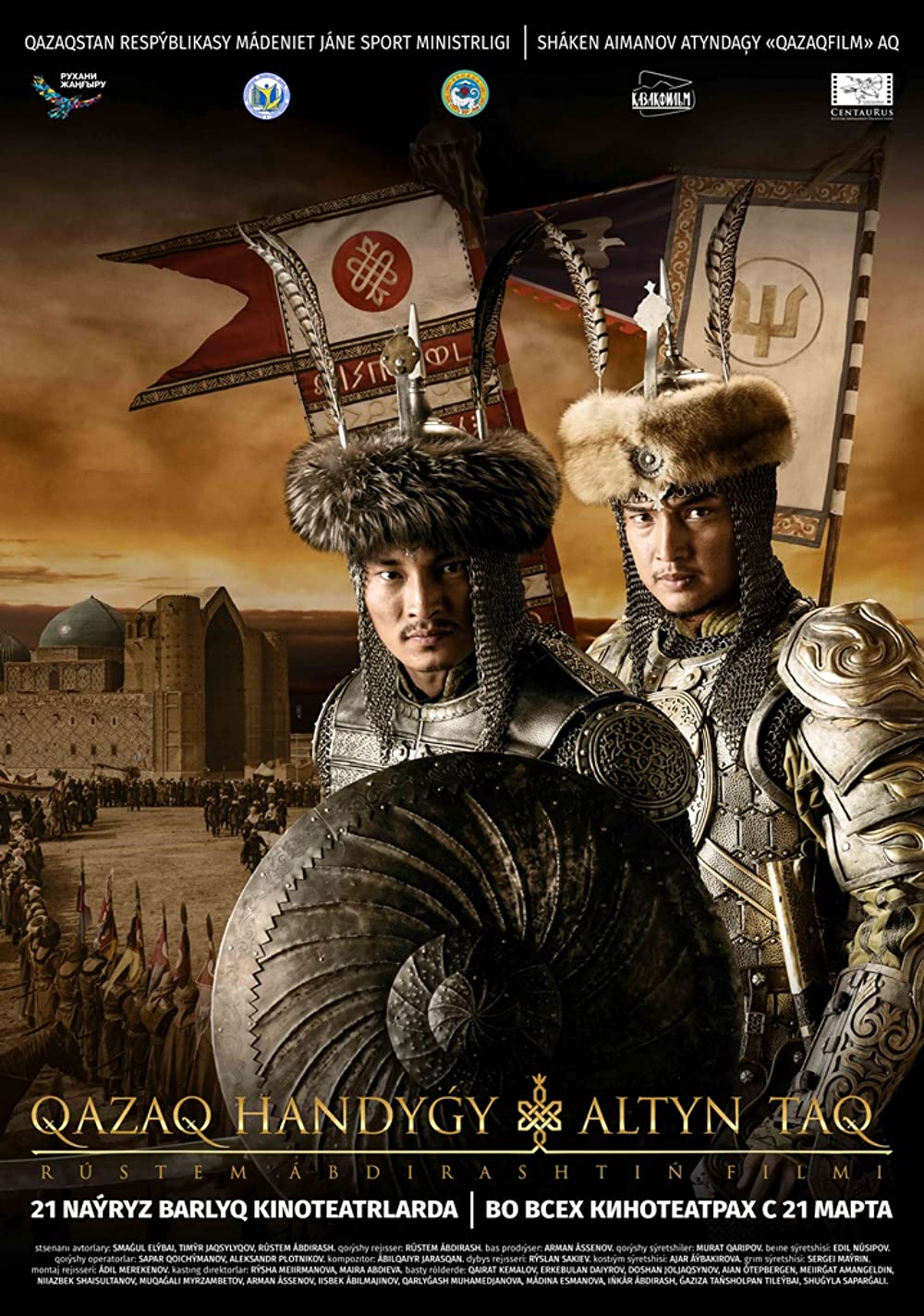 مسلسل ملوك الكازاخ السيف الماسي مدبلج موقع قصة عشق الاصلي