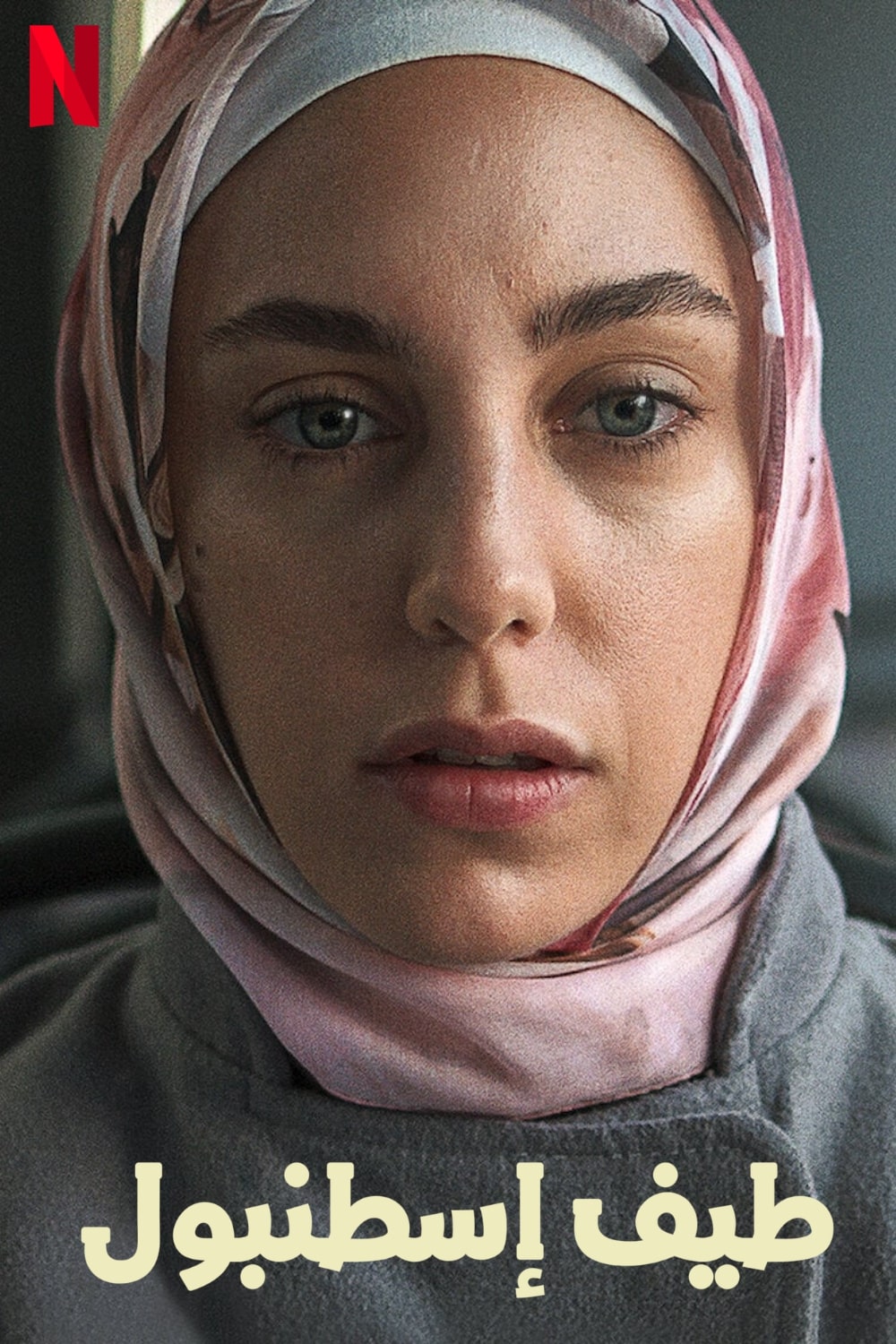 مسلسل طيف اسطنبول مدبلج قصة عشق الاصلي