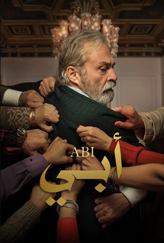 مسلسل ابي الموسم الثاني مدبلج موقع قصة عشق الاصلي HD