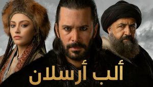 مسلسل الب ارسلان الحلقة 65 مدبلجة قصة عشق الاصلي HD