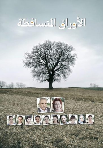 مسلسل الاوراق المتساقطة الموسم الرابع الحلقة 29 مدبلجة قصة عشق الاصلي 3isk