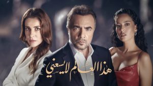 مسلسل هذا العالم لا يسعني الحلقة 116 مدبلجة قصة عشق HD