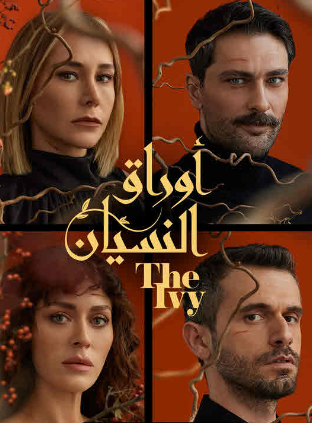 مسلسل اوراق النسيان مدبلج قصة عشق الاصلي HD