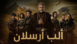 مسلسل الب ارسلان 2 الموسم الثاني الحلقة 50 مدبلجة قصة عشق HD