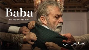 مسلسل ابي 2 الموسم الثاني الحلقة 49 والاخيرة مدبلجة موقع قصة عشق الاصلي