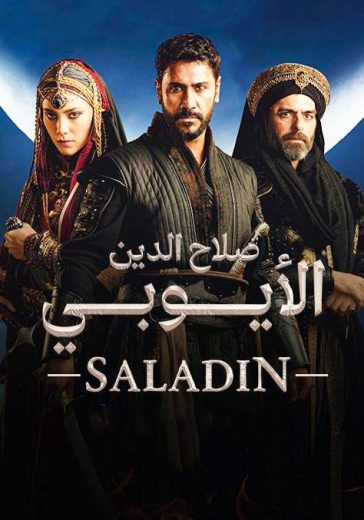 مسلسل صلاح الدين الايوبي الحلقة 38 مدبلجة قصة عشق 3isk
