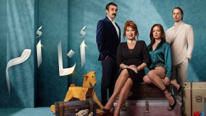 مسلسل انا ام الحلقة 121 مدبلجة قصة عشق 3sk