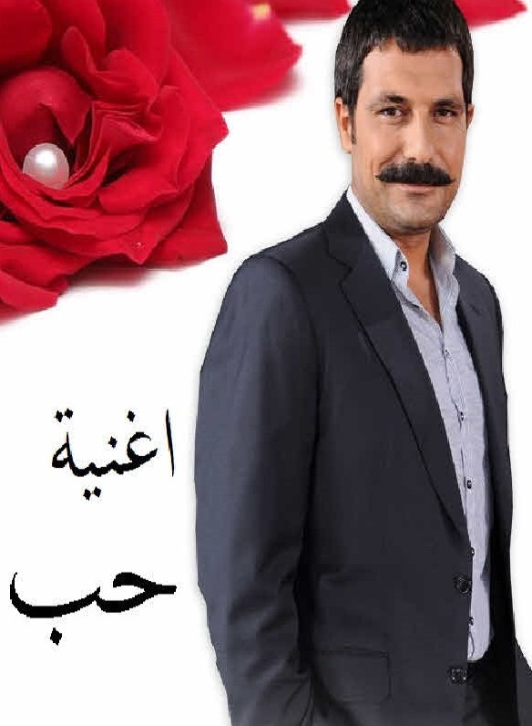 مسلسل اغنية حب مدبلج موقع قصة عشق الاصلي HD