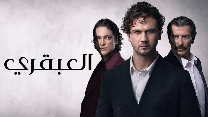 مسلسل العبقري الحلقة 1 مدبلجة قصة عشق 3sk