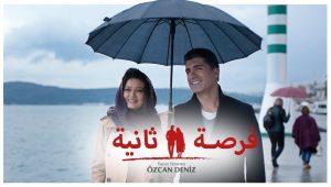 مسلسل فرصة ثانية الحلقة 133 مدبلجة قصة عشق HD