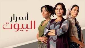 مسلسل أسرار البيوت الحلقة 199 مدبلجة قصة عشق FULL HD