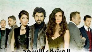 مسلسل العشق الاسود الحلقة 164 والاخيرة مدبلجة موقع قصة عشق الاصلي FULL HD