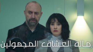 مسلسل زمالة العشاق المجهولين الحلقة 6 مدبلجة قصة عشق الاصلي HD