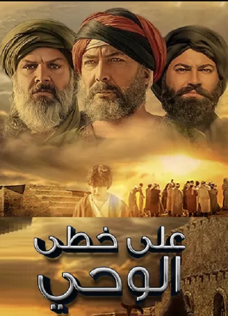 مسلسل علي خطى الوحي vahyin izinde مترجم قصة عشق الاصلي