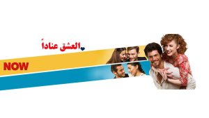 مسلسل العشق عناداً الحلقة 88 مدبلجة قصة عشق الاصلي HD