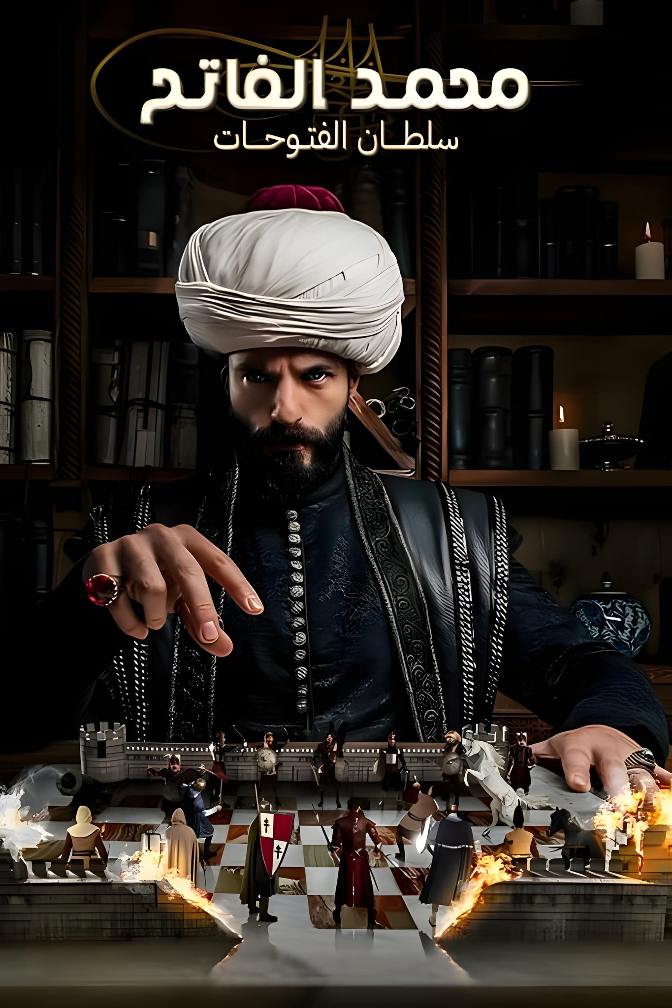 مسلسل محمد الفاتح سلطان الفتوحات مدبلج موقع قصة عشق الاصلي