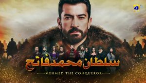 مسلسل محمد الفاتح الحلقة 17 مدبلجة موقع قصة عشق الاصلي HD