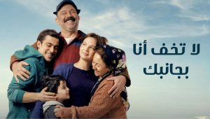 مسلسل لا تخف انا بجانبك الحلقة 6 مدبلجة قصة عشق الاصلي HD