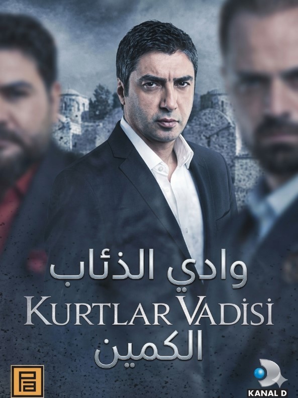 مسلسل وادي الذئاب الكمين الحلقة 183 مدبلجة قصة عشق HD