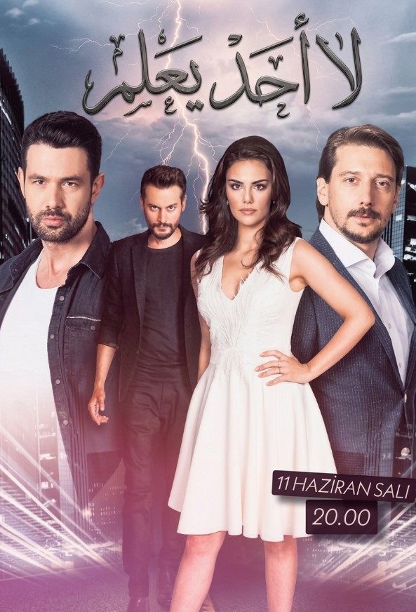 مسلسل لا احد يعلم الحلقة 69 مدبلجة موقع قصة عشق الاصلي HD