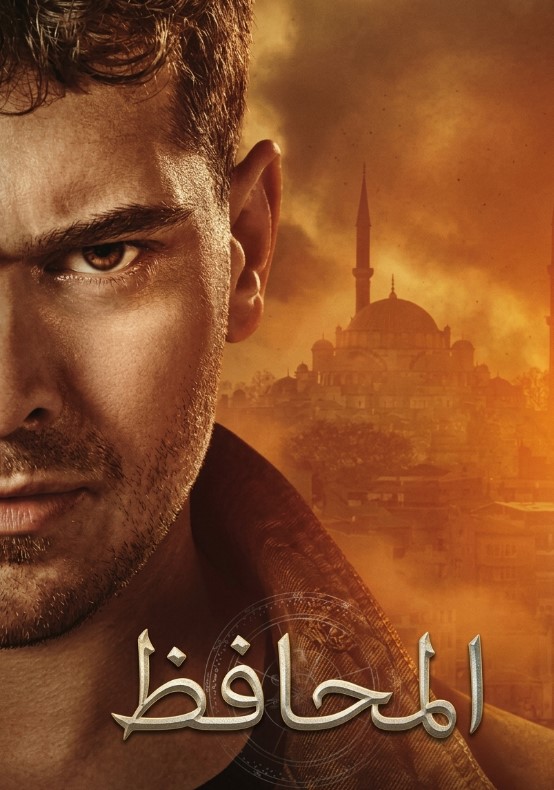 مسلسل المحافظ الموسم الثالث الحلقة 1 مدبلجه قصة عشق 3sk