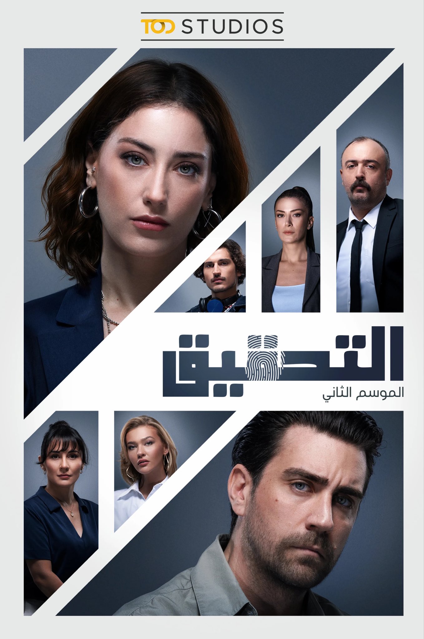 مسلسل التحقيق 2 الموسم الثاني الحلقة 2 مدبلجة موقع قصة عشق الاصلي