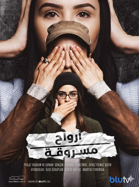 مسلسل ارواح مسروقة مدبلج موقع قصة عشق الاصلي